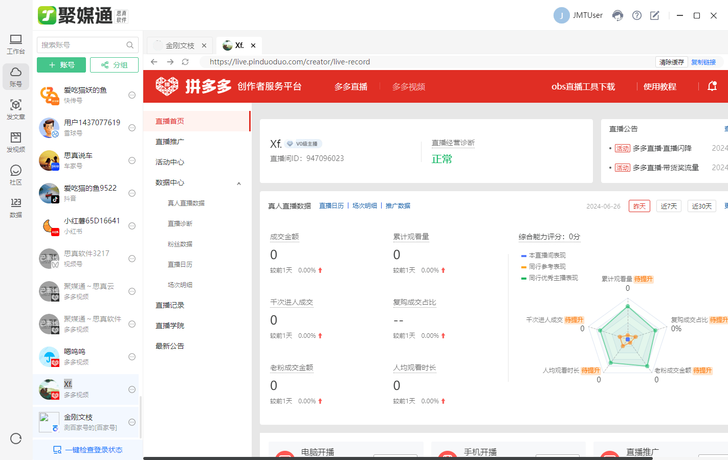新媒体所有平台一键发布工具？新媒体一键发布平台