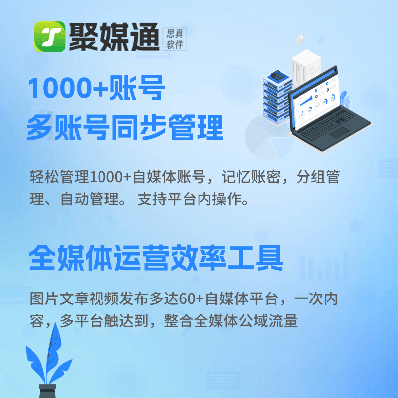 新媒体一键发布平台有哪些？新媒体一键发布平台