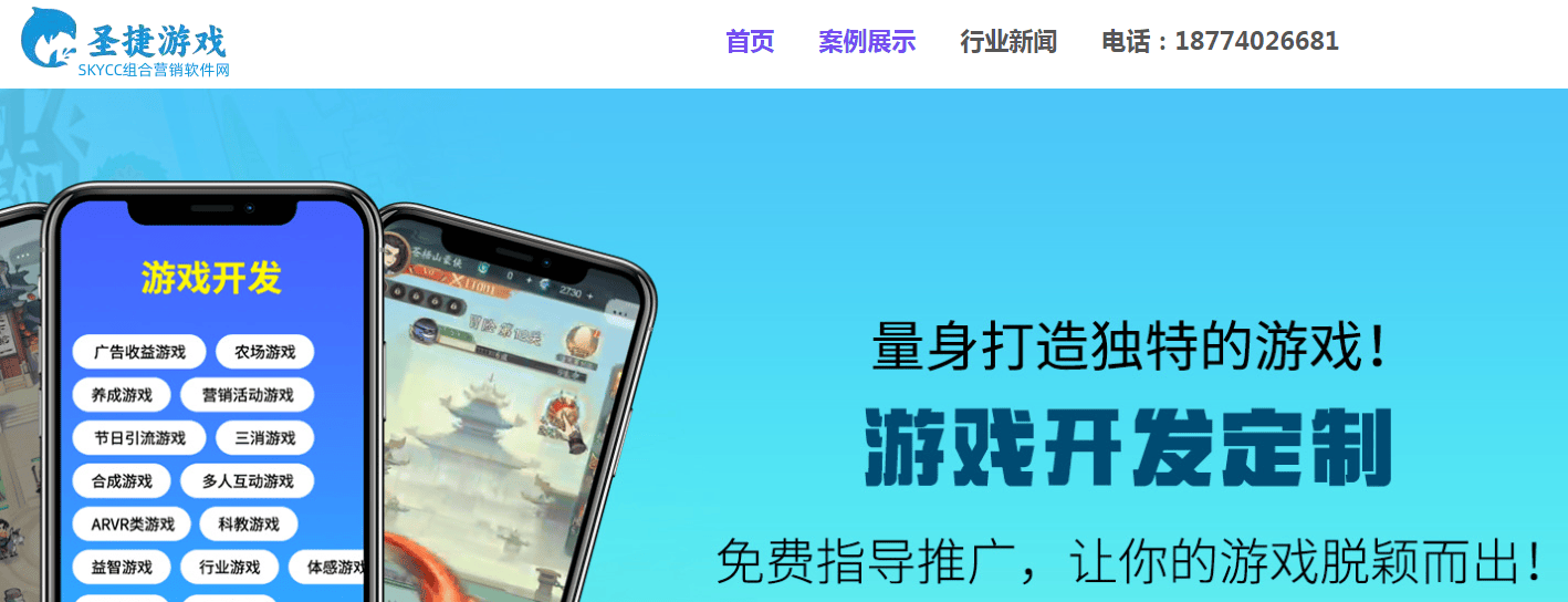 游戏定制开发的需求分析是怎样的？