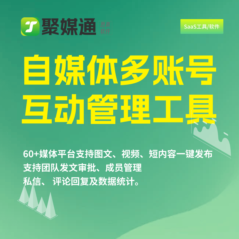 新媒体跨平台一键发布系统？新媒体一键发布平台
