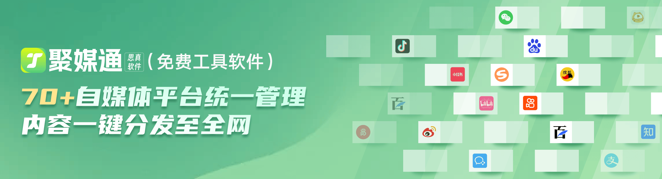 新媒体跨平台一键发布系统？新媒体一键发布平台