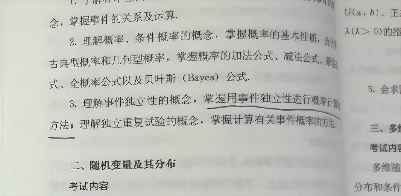 25考研新大纲发布！