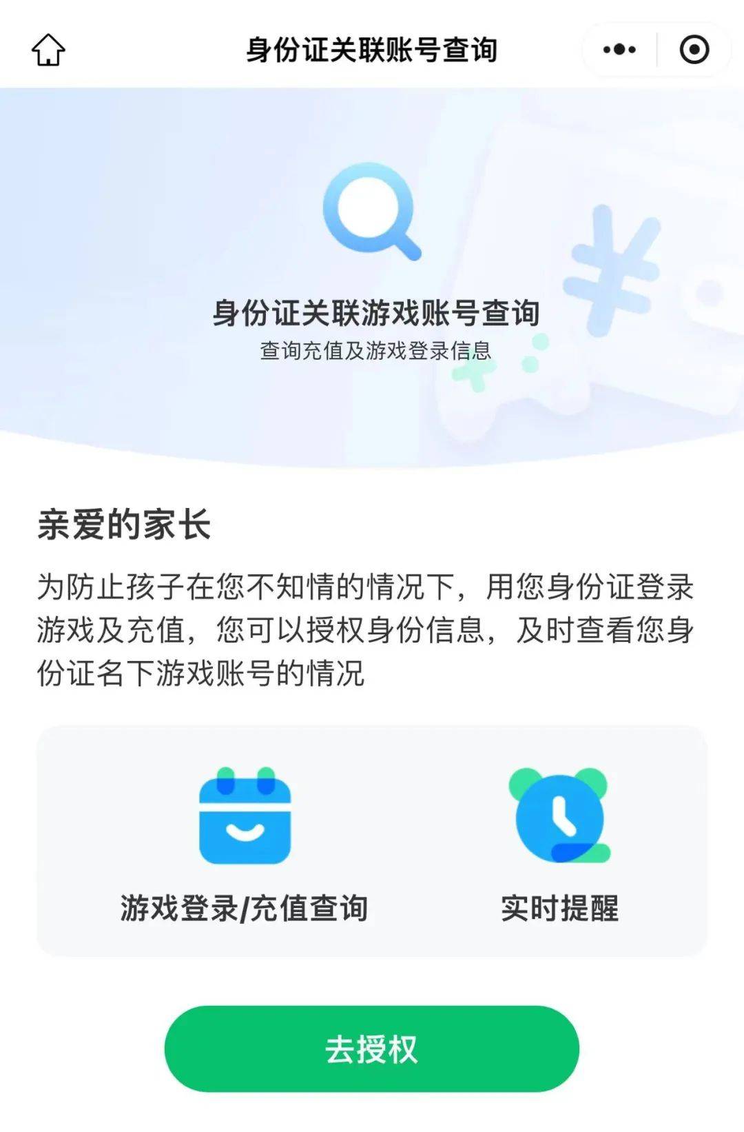 腾讯发布重磅新功能！