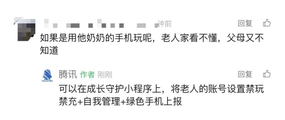 腾讯发布重磅新功能！