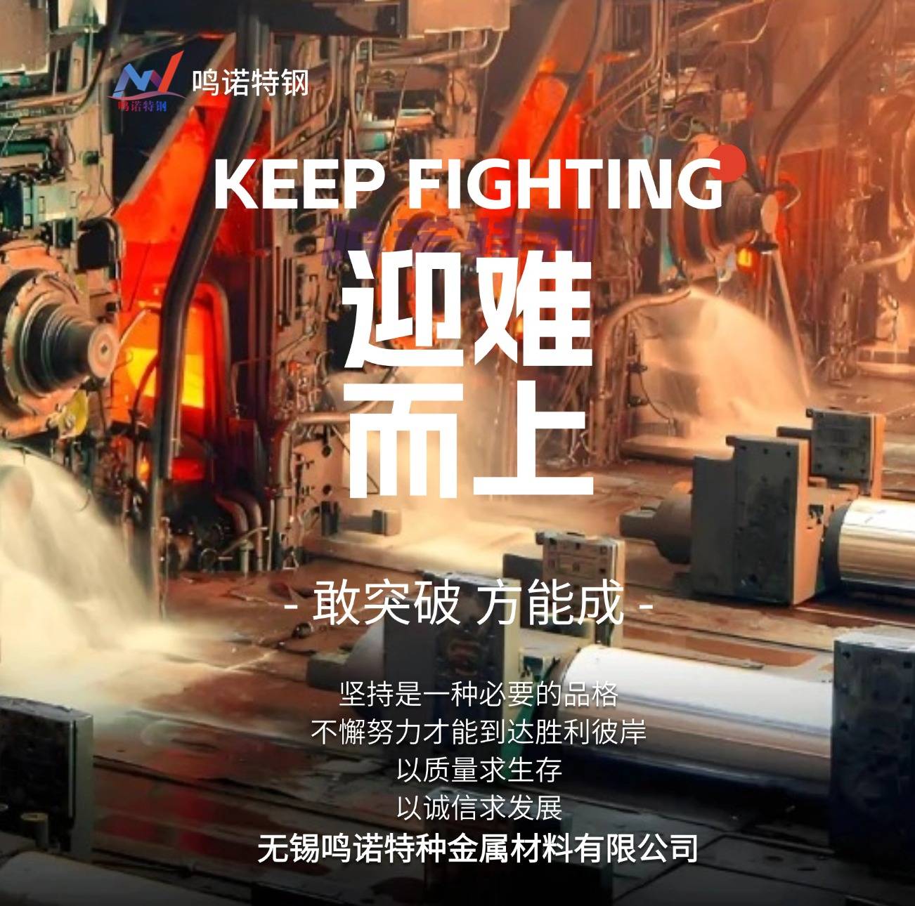 近日不锈钢行情解读——无锡鸣诺特钢