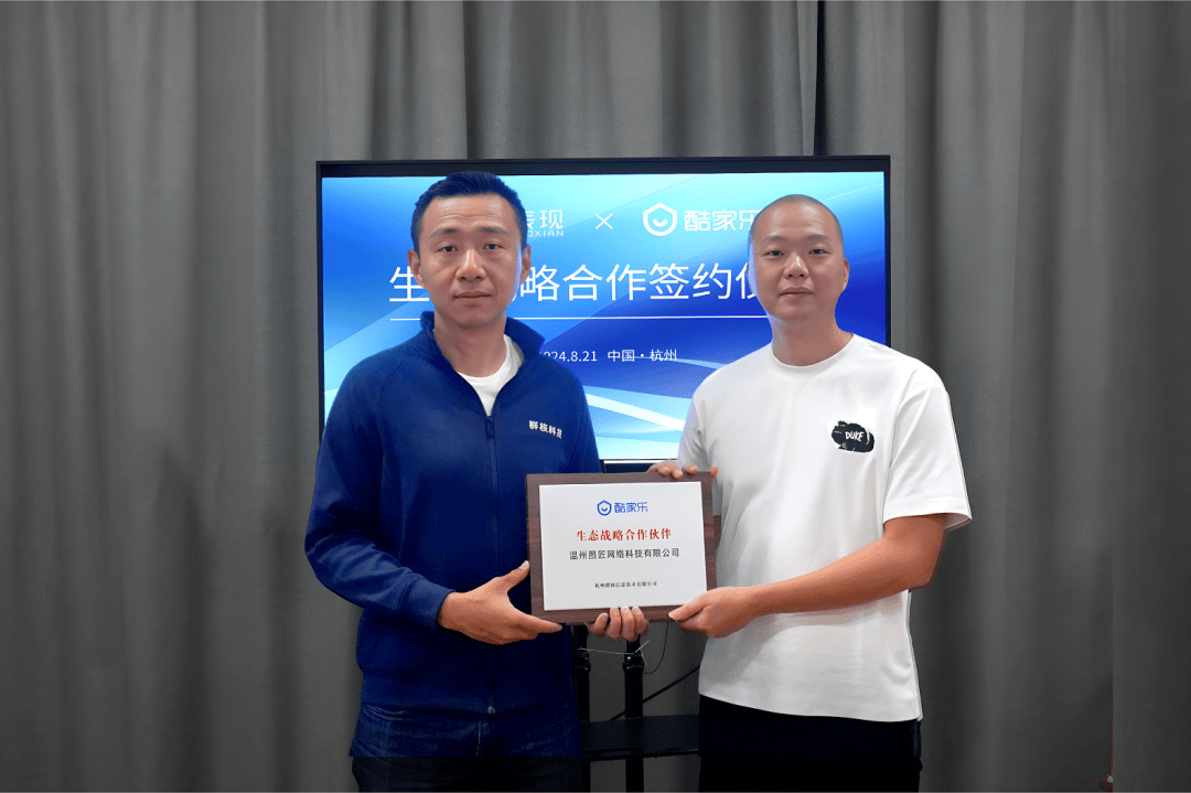 行业资讯 | 圣奥、捷昌、酷家乐、柯泓、亿维雅、图特发布最新资讯