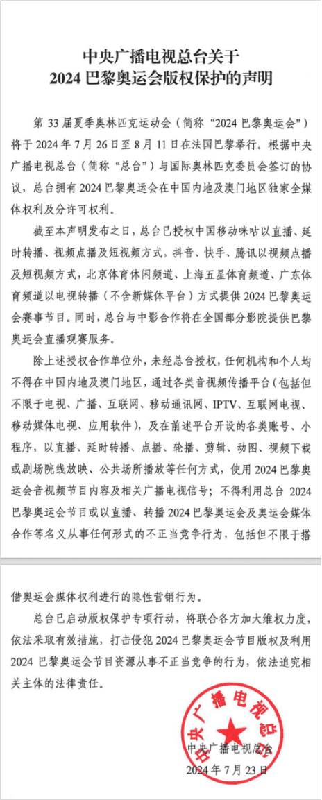 体育行业资讯简报-7月刊