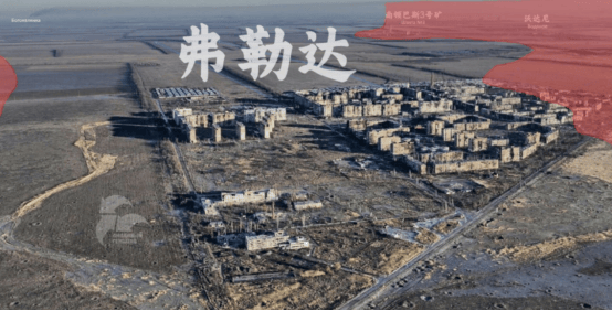 堡垒弗勒达失守真相曝光！14辆无人车自爆炸开血路，乌军王牌崩溃