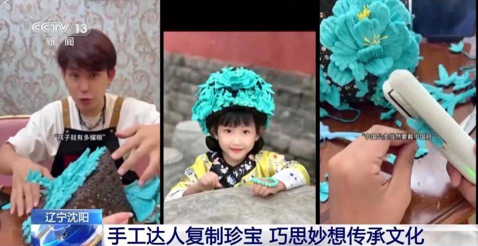 别人家的爸爸！亲手给女儿做中国公主的中国冠，狠狠羡慕了！