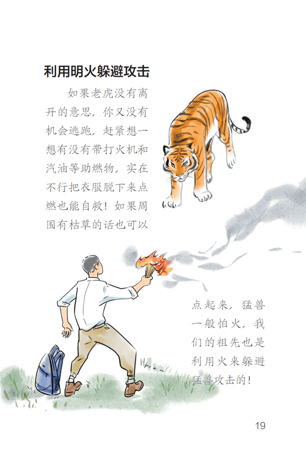 东北虎豹国家公园管理局：若确为野生东北虎肇事，将理赔、垫付医疗费