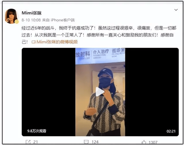 太突然！知名女歌手自曝第三次患癌，将切掉半截舌头