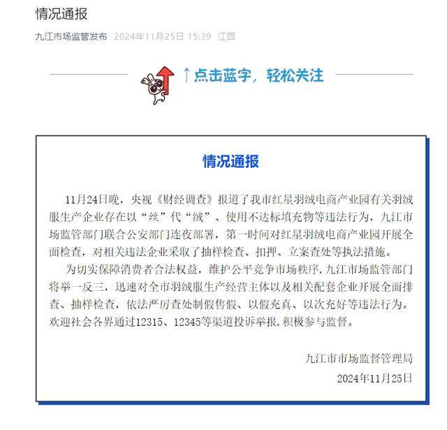 羽绒服造假被曝光，业内人士教你这5招买到真羽绒