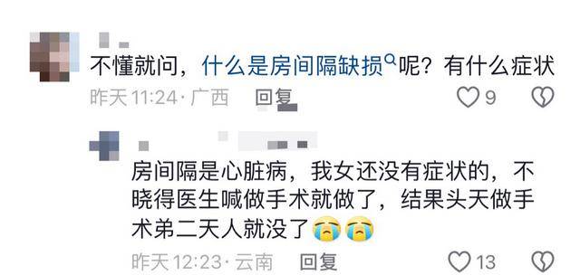 17岁云南女生 “没病做手术离世”？家属回应：确诊先心病，三家医院都建议手术｜云辟谣