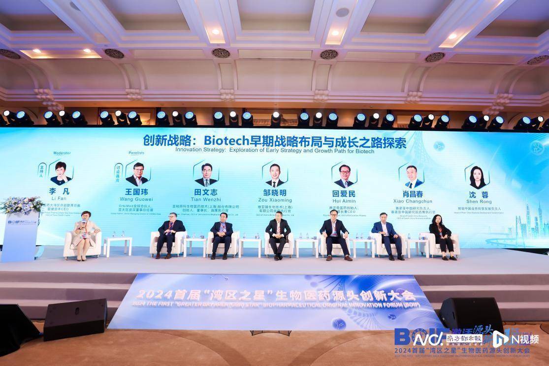 挥师南下牵手深圳，复星医药如何激活大湾区生物医药源头创新