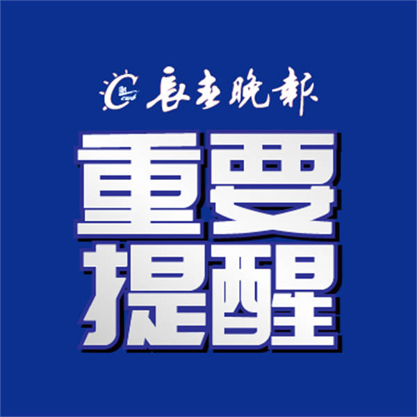 年满18周岁的长春籍男性公民，都要登记
