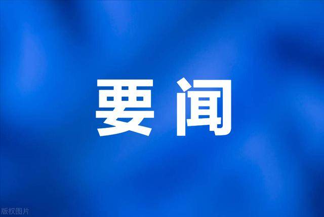 中共中央政治局召开会议 中共中央总书记习近平主持会议