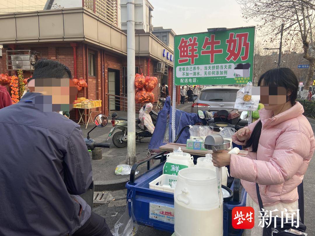 南京街头“生鲜奶”日销百余斤爆火，专家：零添加≠安全，当心感染“布病”