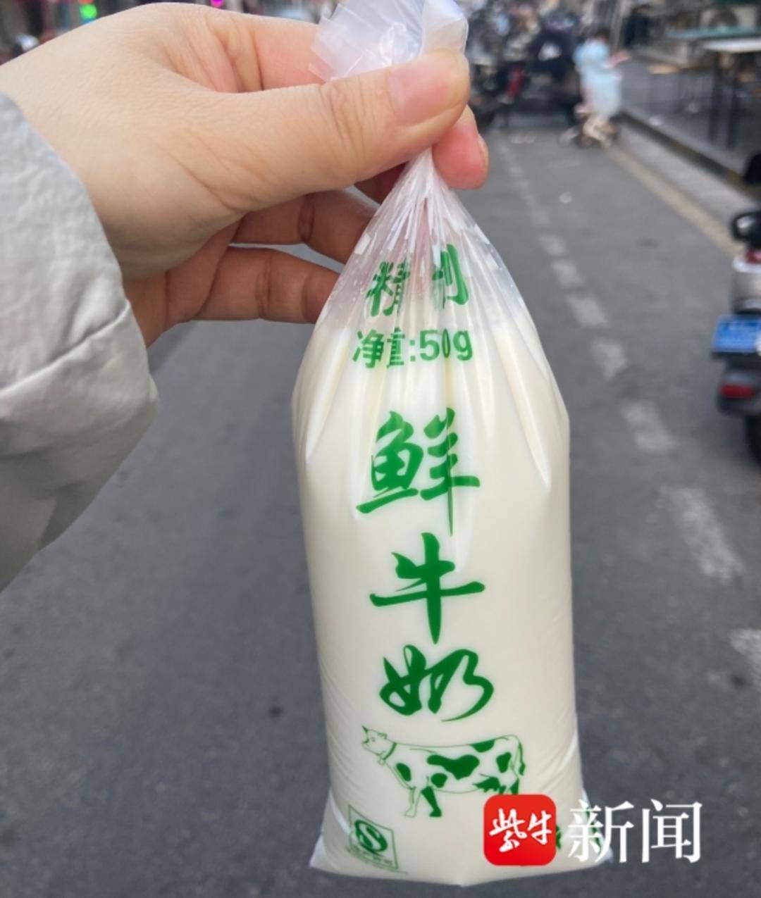 南京街头“生鲜奶”日销百余斤爆火，专家：零添加≠安全，当心感染“布病”