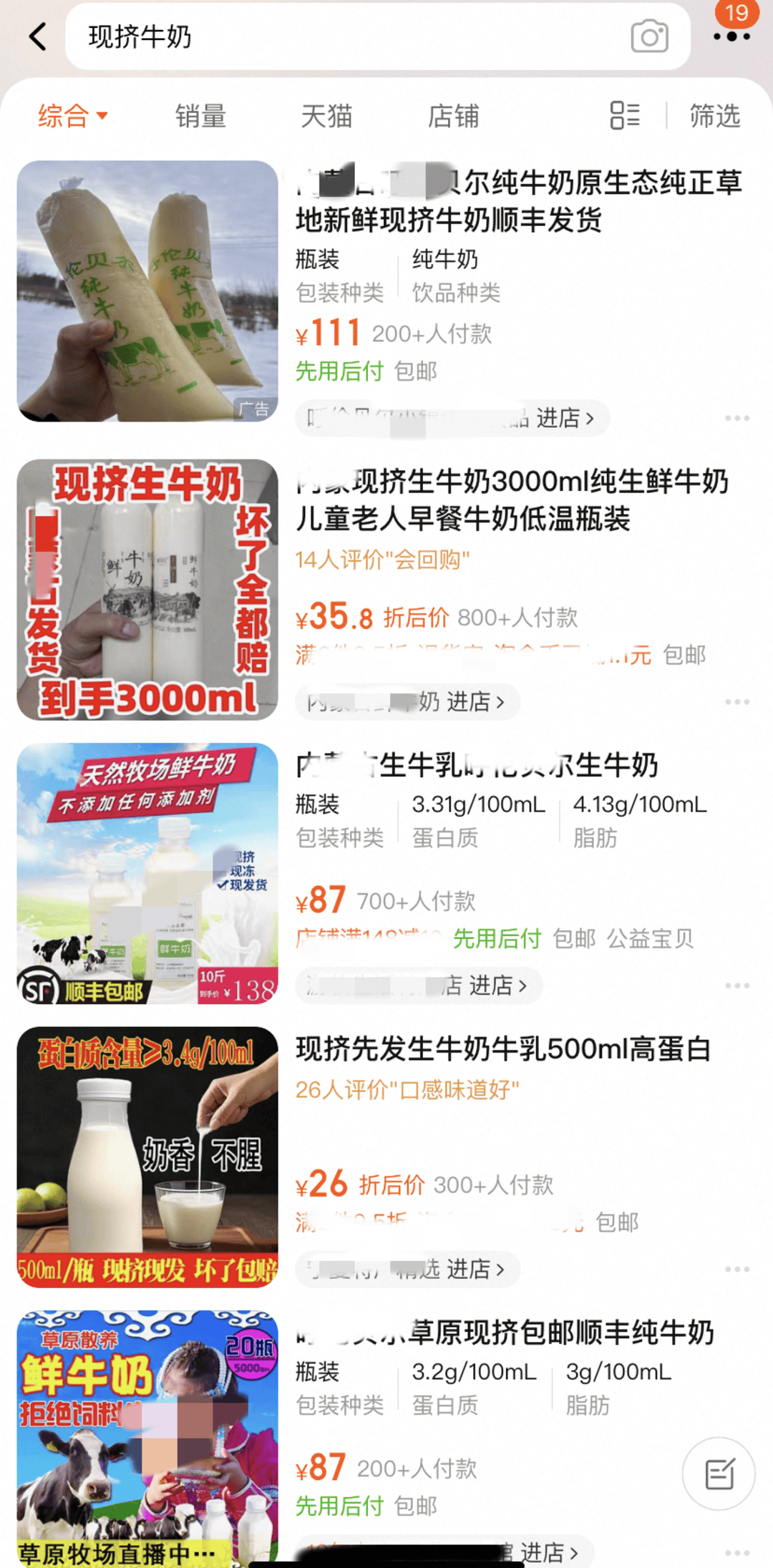 南京街头“生鲜奶”日销百余斤爆火，专家：零添加≠安全，当心感染“布病”