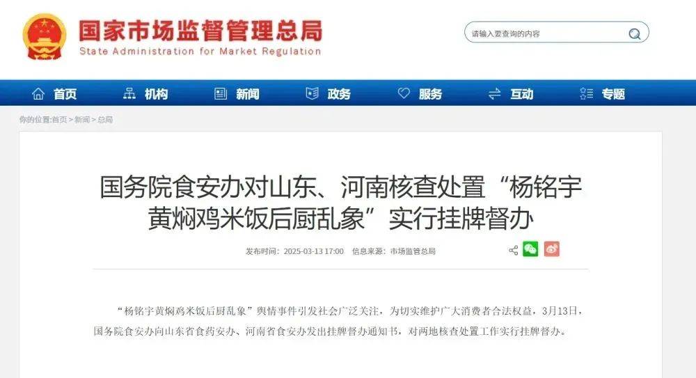 热搜第一！卧底记者：11点前别点！