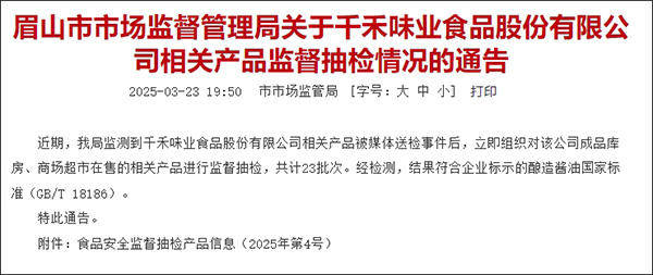 热闻|千禾味业回应:“千禾0”就是零添加，网友：零添加就完全健康吗？