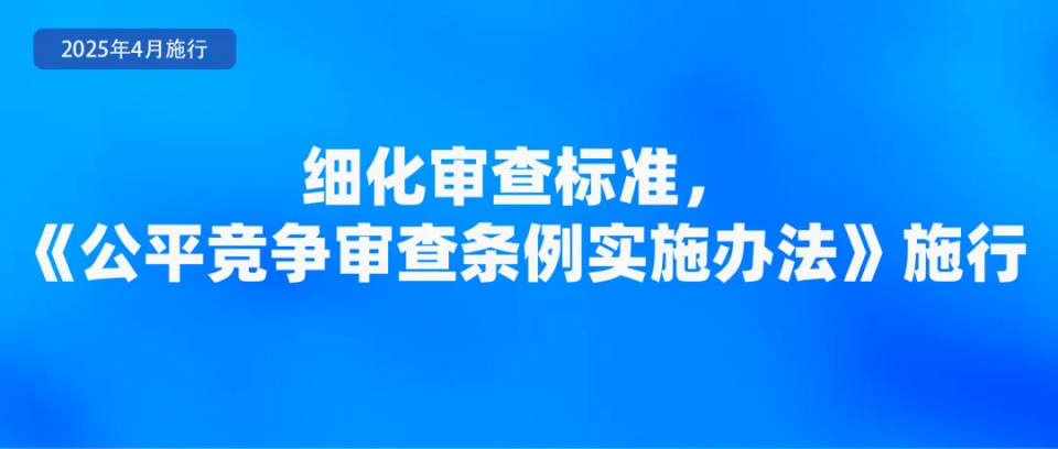 4月起，这些新规将影响你我生活！