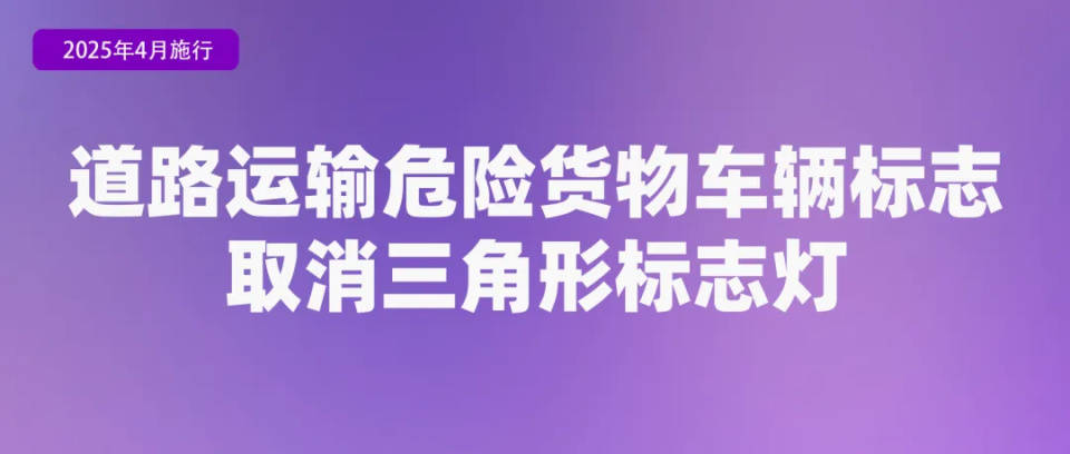 4月起，这些新规将影响你我生活！