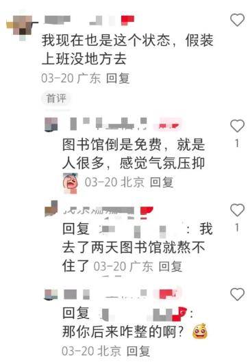 “假装上班公司”悄然兴起 记者实地调查