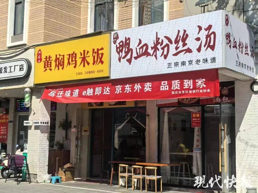 刘强东老家餐饮协会发倡议力挺京东外卖！餐馆挂横幅支持