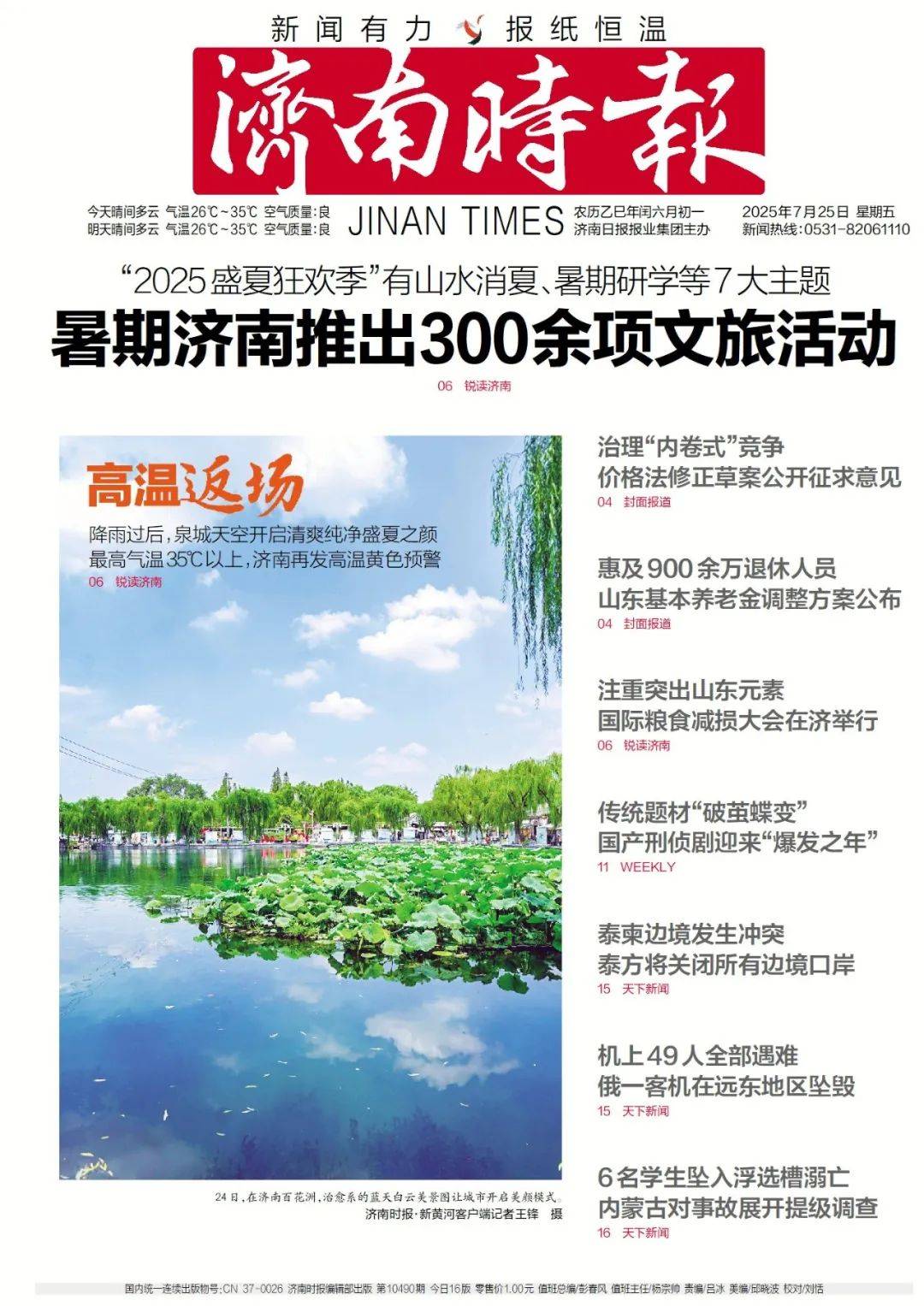 男子打工首日遭遇车祸，肇事逃逸的司机竟是老板