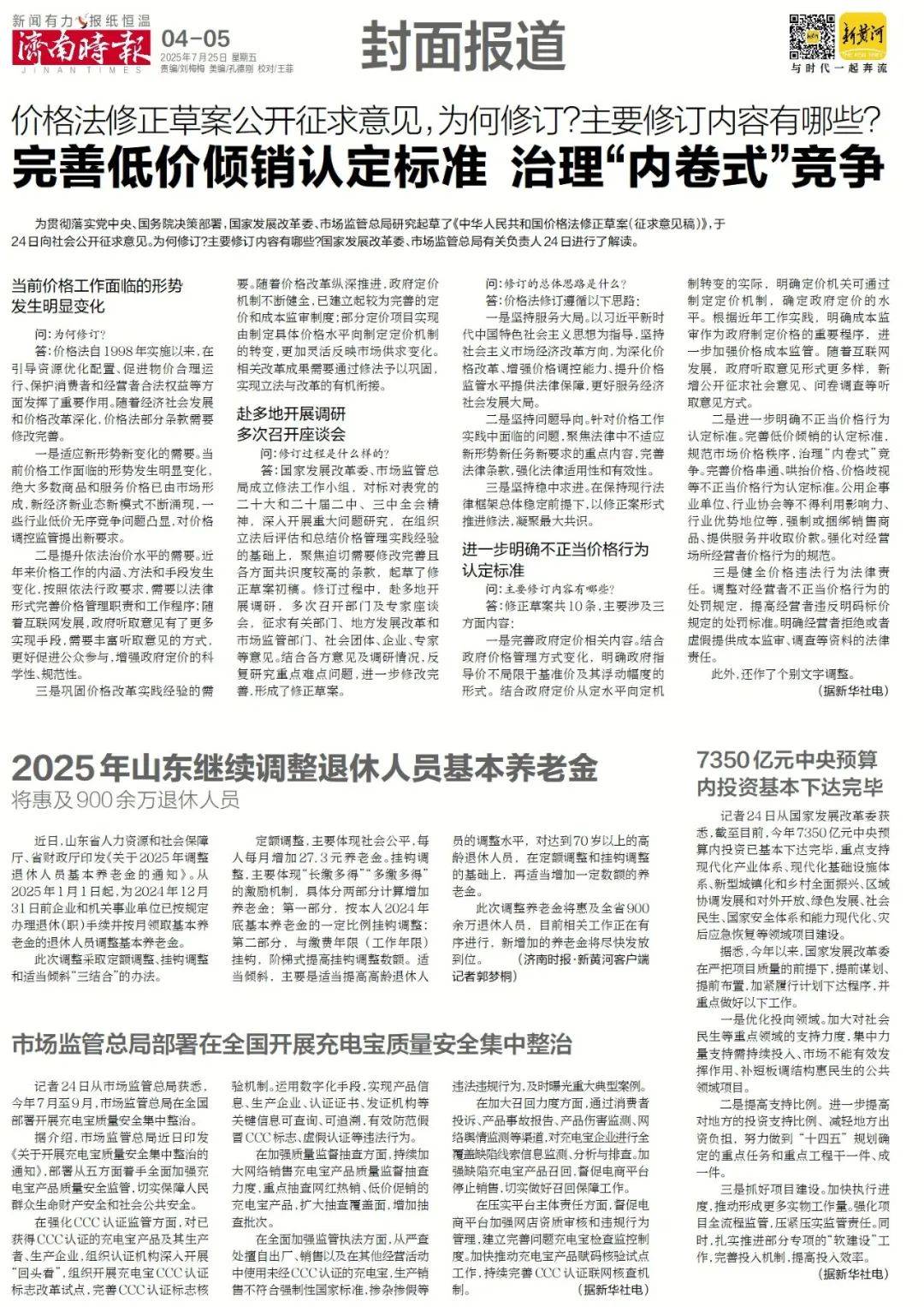 男子打工首日遭遇车祸，肇事逃逸的司机竟是老板