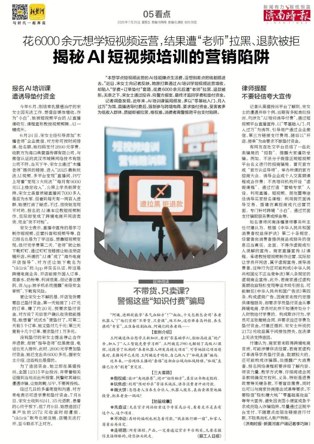 男子打工首日遭遇车祸，肇事逃逸的司机竟是老板