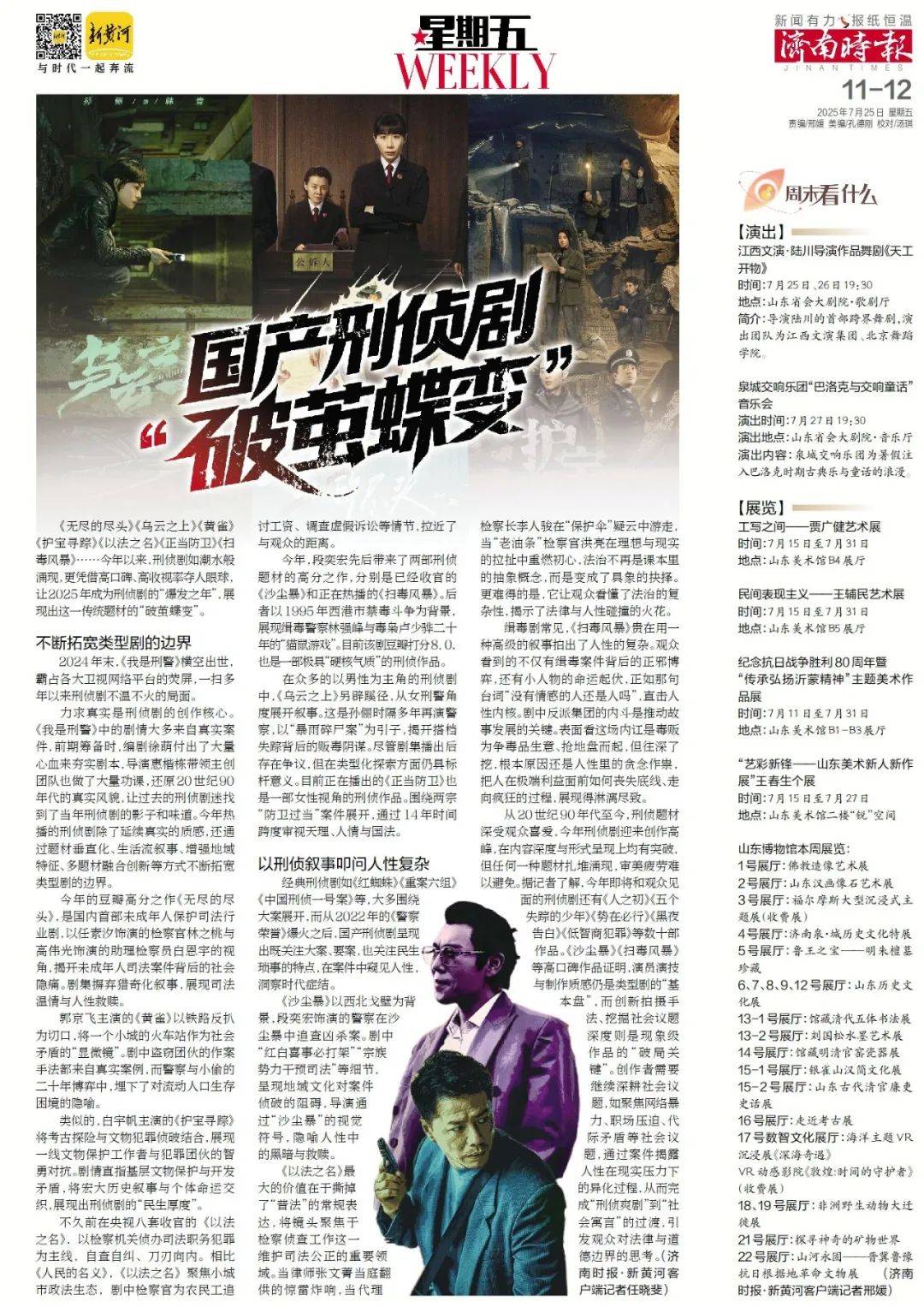 男子打工首日遭遇车祸，肇事逃逸的司机竟是老板