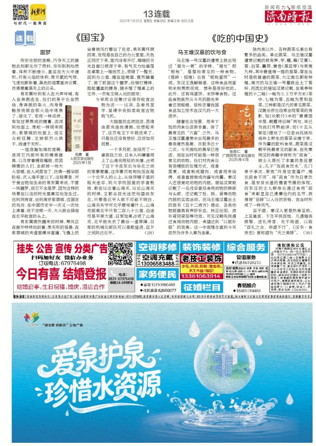 男子打工首日遭遇车祸，肇事逃逸的司机竟是老板
