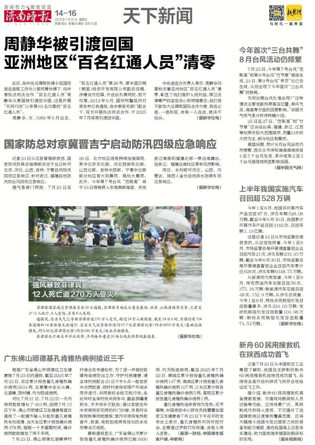 男子打工首日遭遇车祸，肇事逃逸的司机竟是老板