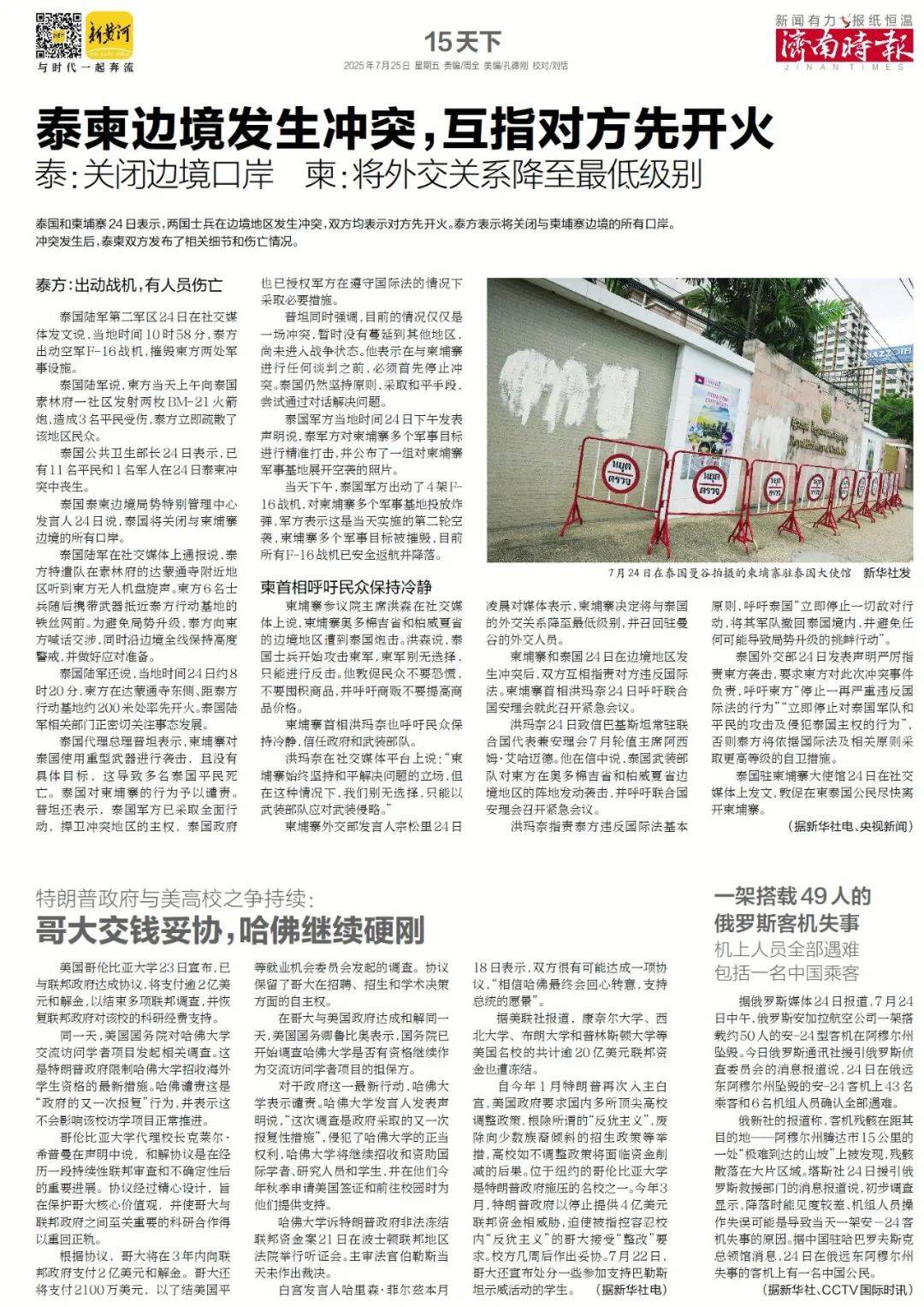 男子打工首日遭遇车祸，肇事逃逸的司机竟是老板