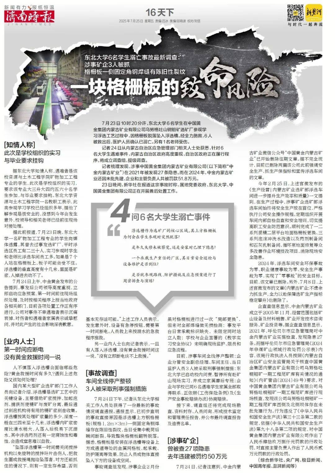 男子打工首日遭遇车祸，肇事逃逸的司机竟是老板