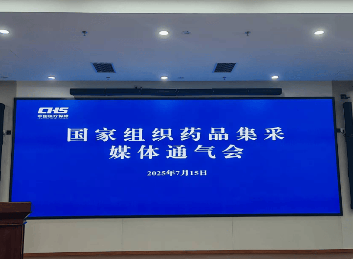 药品集采新变化：不再简单参照最低报价 此前3分钱阿司匹林引争议