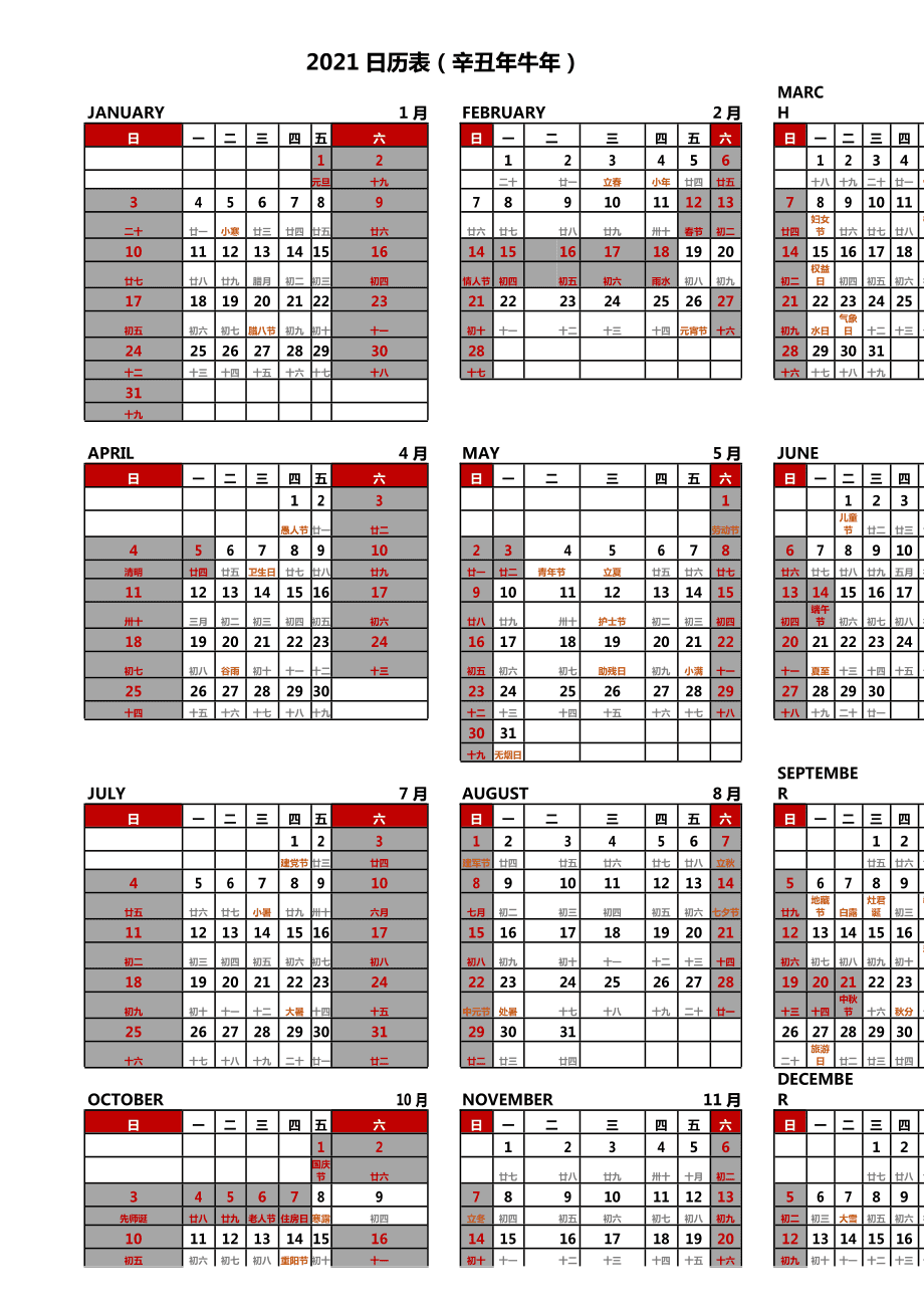 农币(农币8月哪天是好日子)