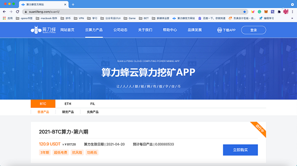 淘金矿场app(淘金者挖矿app)