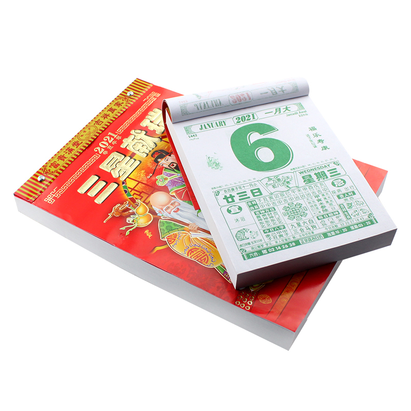 农币(农币8月哪天是好日子)