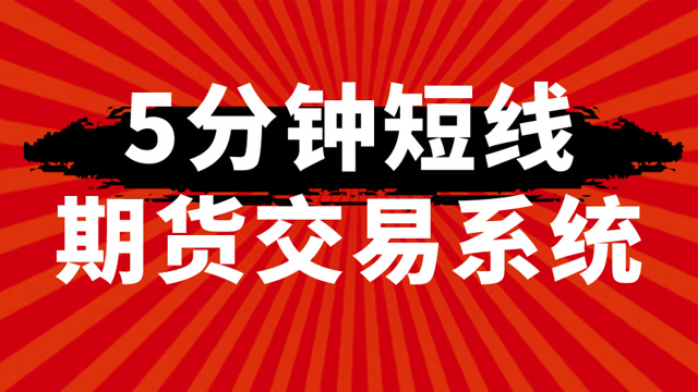 简单交易系统(简单交易系统的特点)