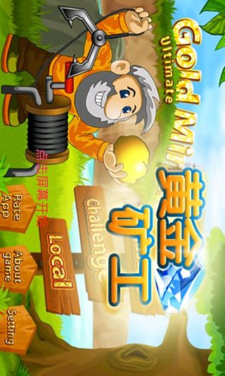 淘金矿场app(淘金者挖矿app)