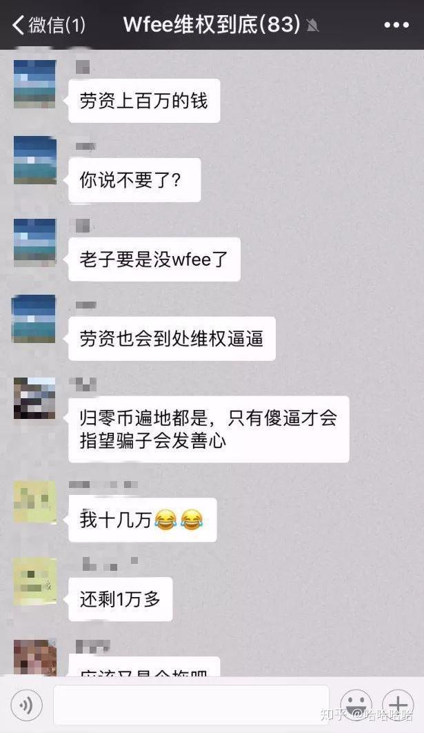 wfee币(wfee币还有平台交易吗)