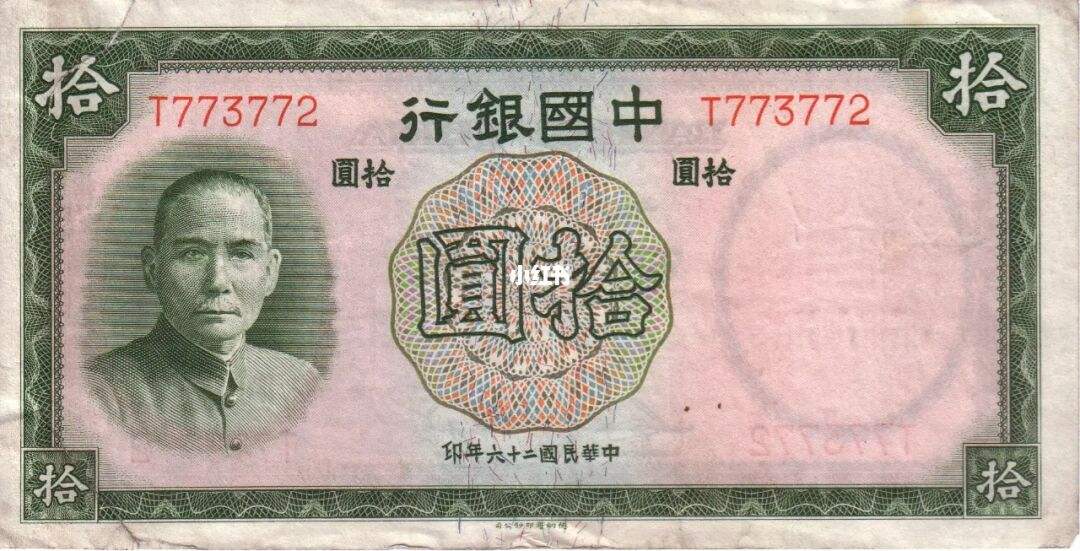 怎样兑换法币(大洋和法币兑换)