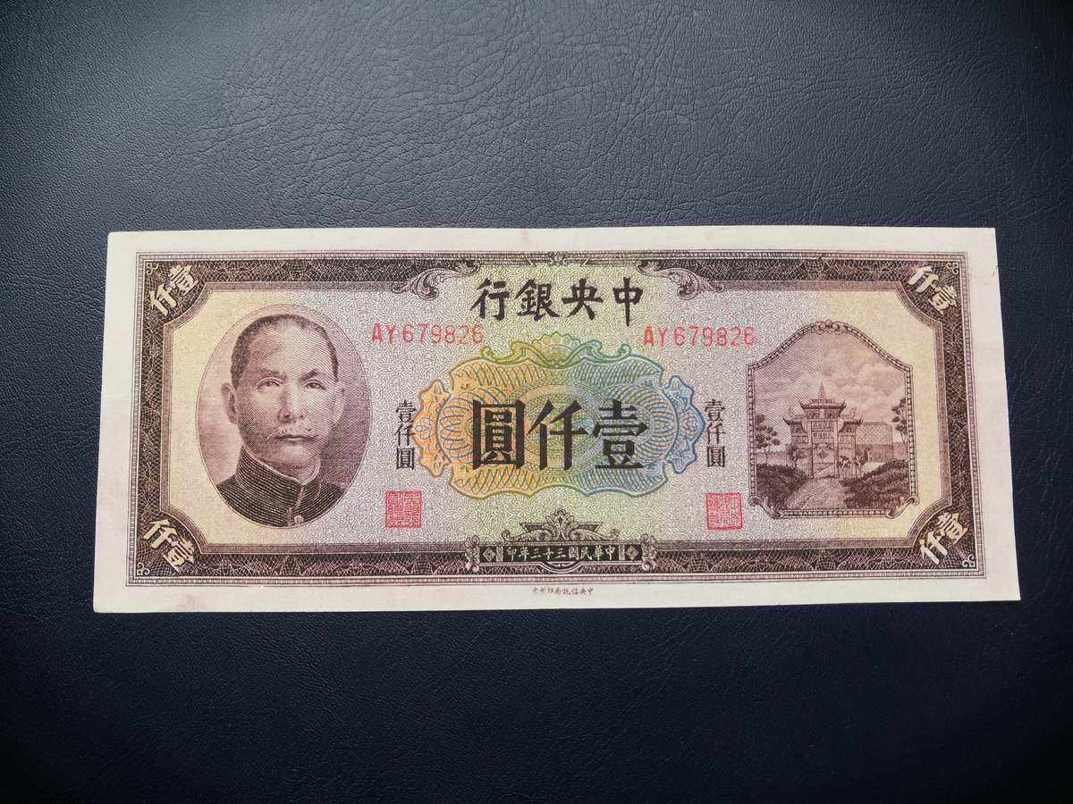 怎样兑换法币(大洋和法币兑换)