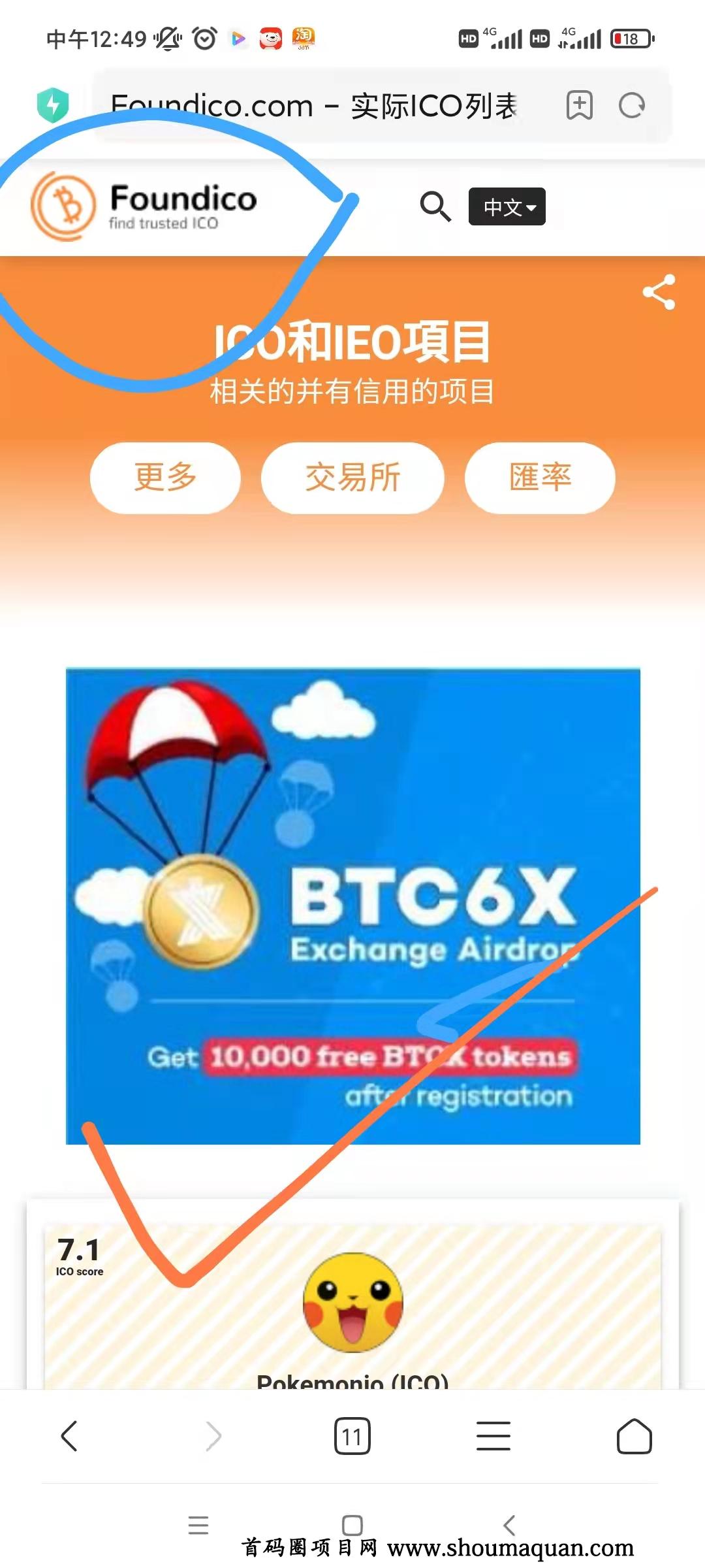 币圈空投(币圈空投是什么意思)