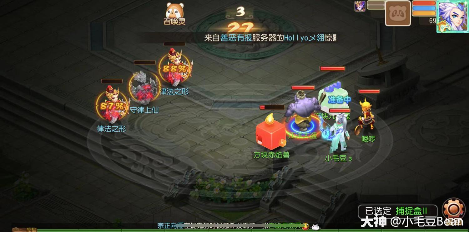 灵币(奥比岛精灵币)