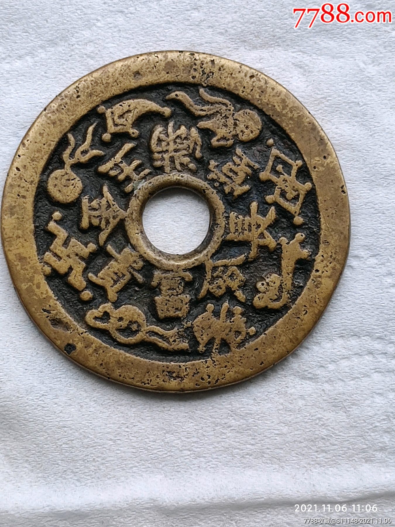 百岁币(百岁币价格)
