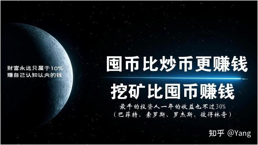 炒币基本知识(炒币基础知识术语)